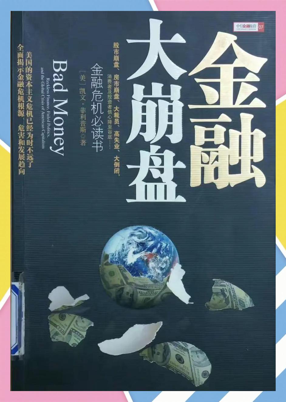 包含投资者普遍预期，稳定币或将改变传统金融格局的词条