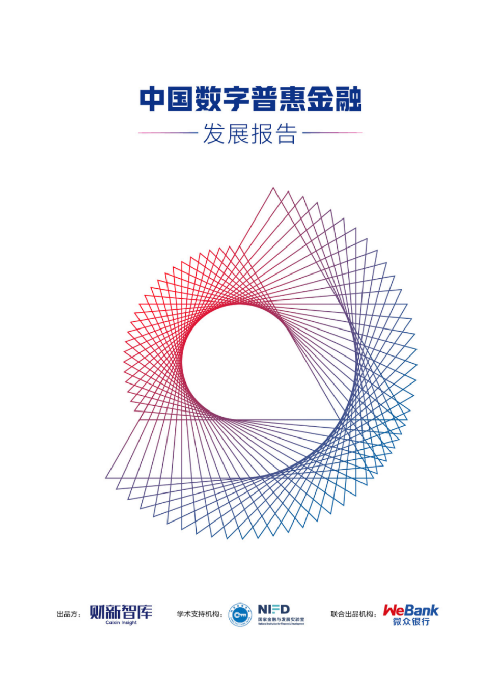 平台公告，NFT推动金融数字化进程