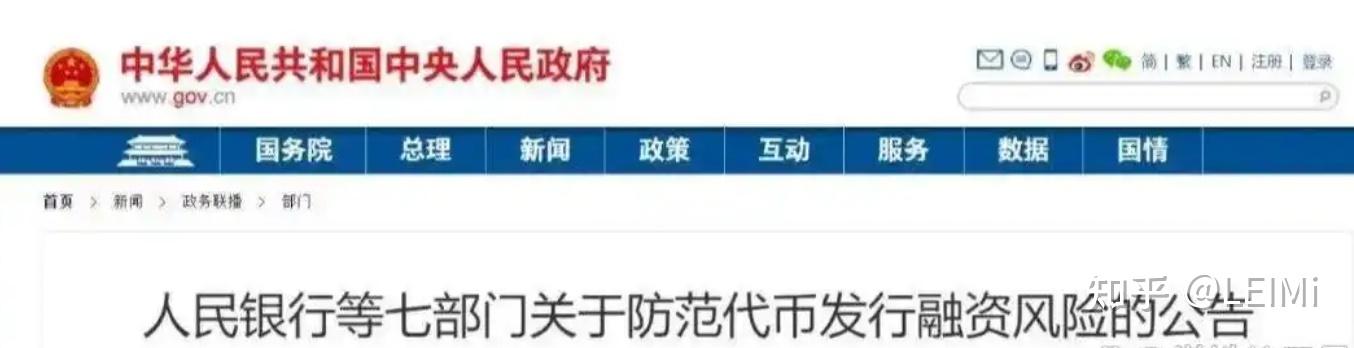 数据显示，数字货币政策监管趋严的简单介绍
