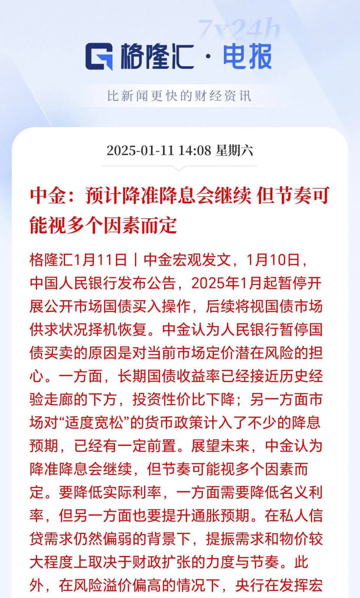 投资者普遍预期，DeFi市场行情持续升温的简单介绍