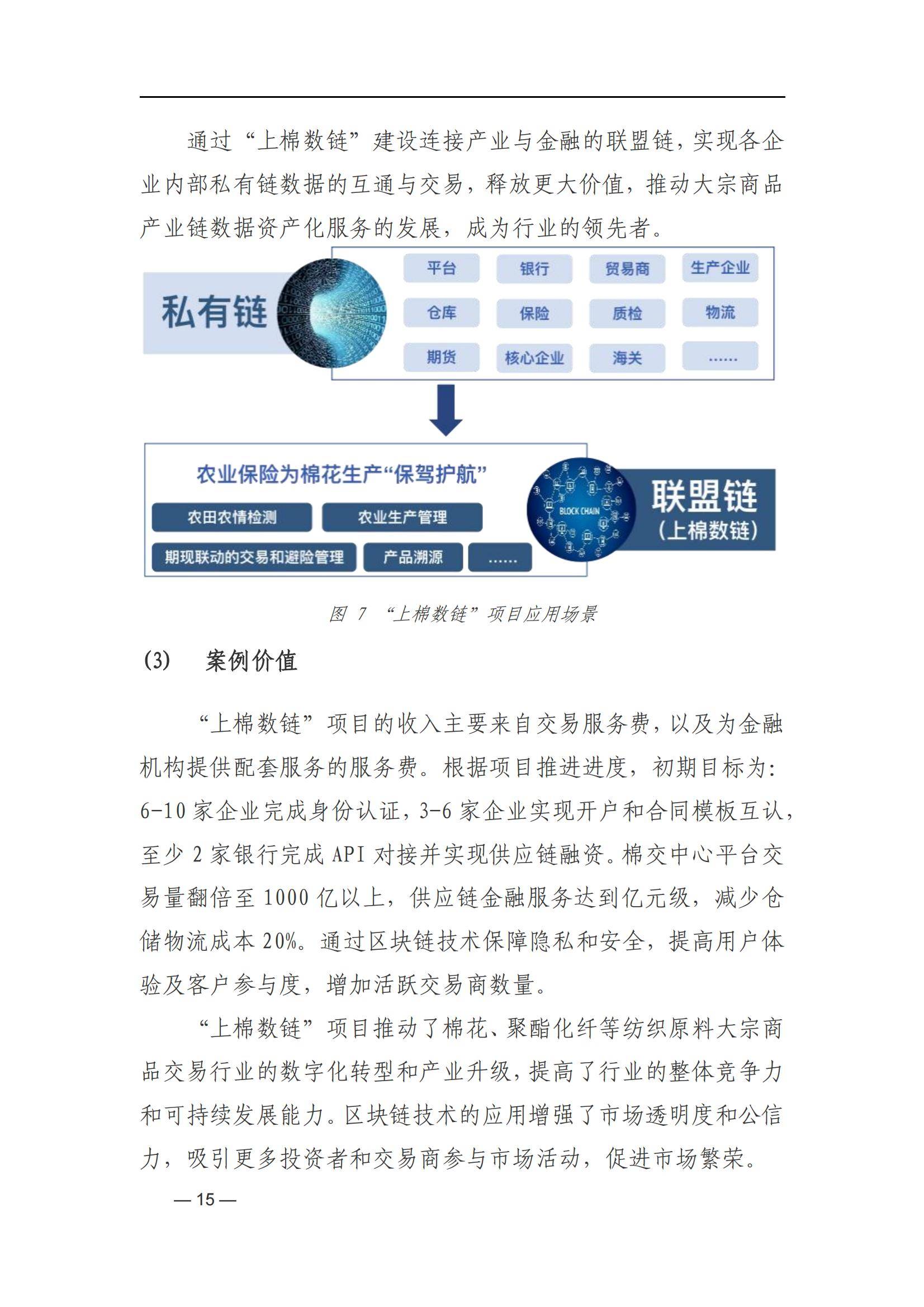 DeFi爆发生态链更加完善，投资者需谨慎布局。的简单介绍