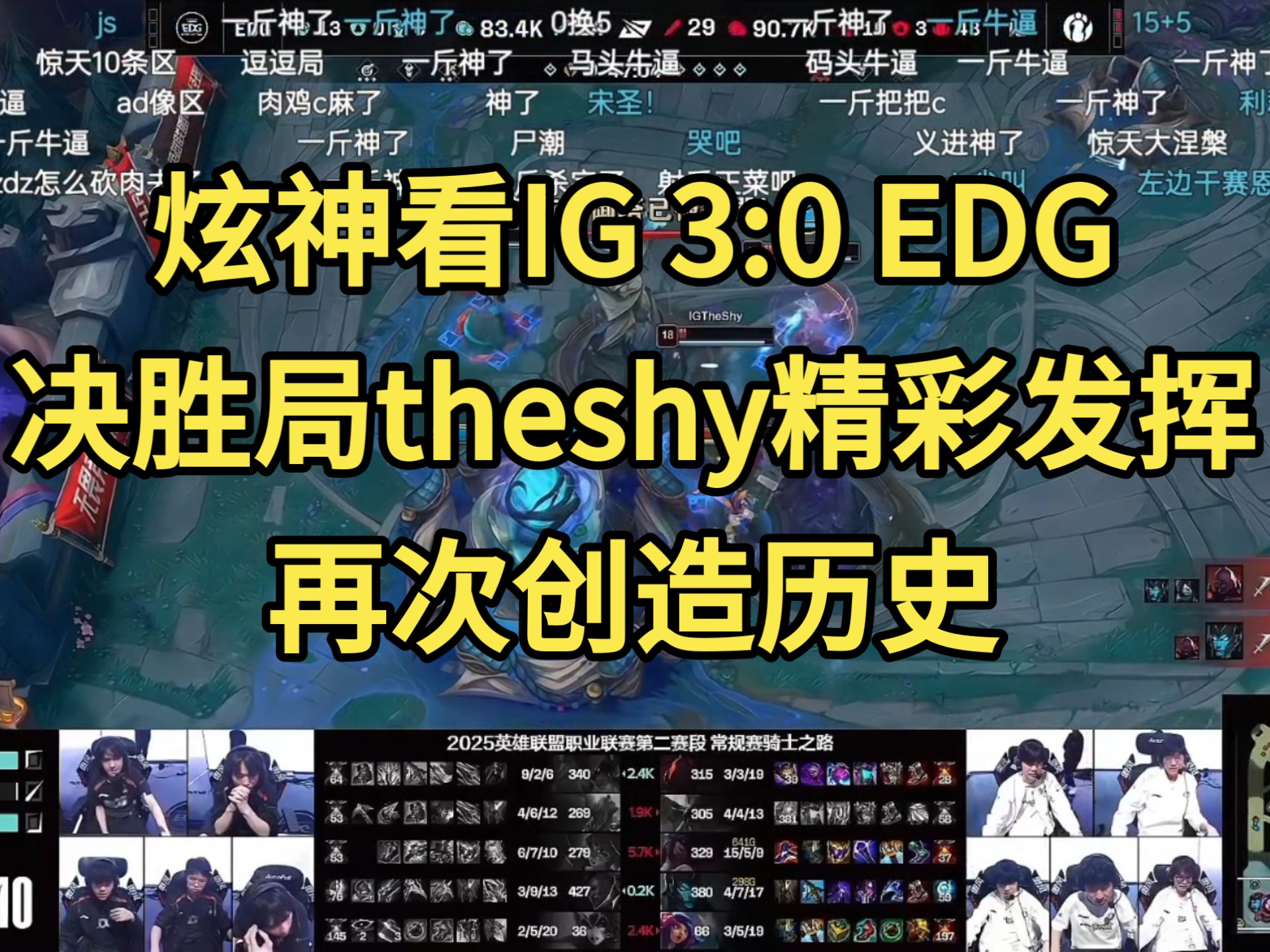 IG不断突破！，Ning连续五场比赛得分超过夺冠上演精彩一战
